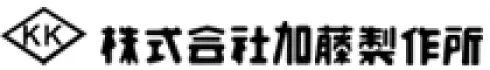 加藤製作所
